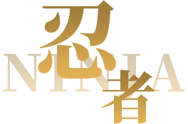 忍者